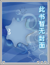 身为软妹如何反水全世界